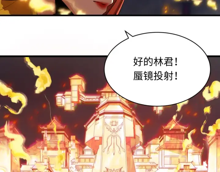 《全球诡异时代》第349话 高丽篇图71