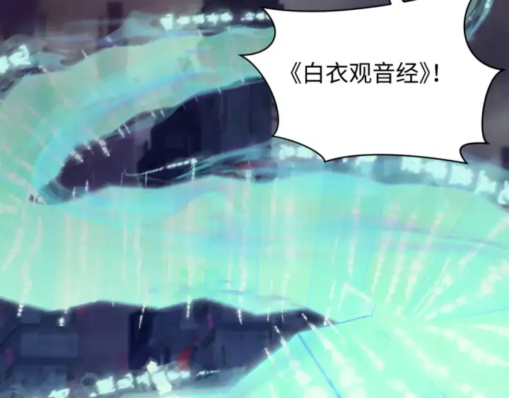 《全球诡异时代》第349话 高丽篇图73