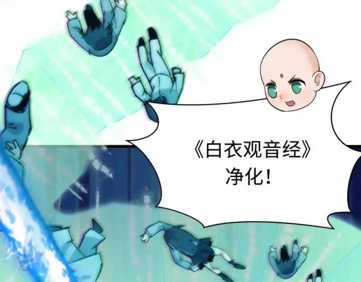 《全球诡异时代》第349话 高丽篇图79