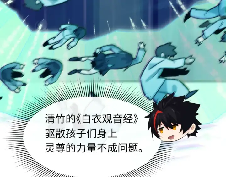 《全球诡异时代》第349话 高丽篇图82
