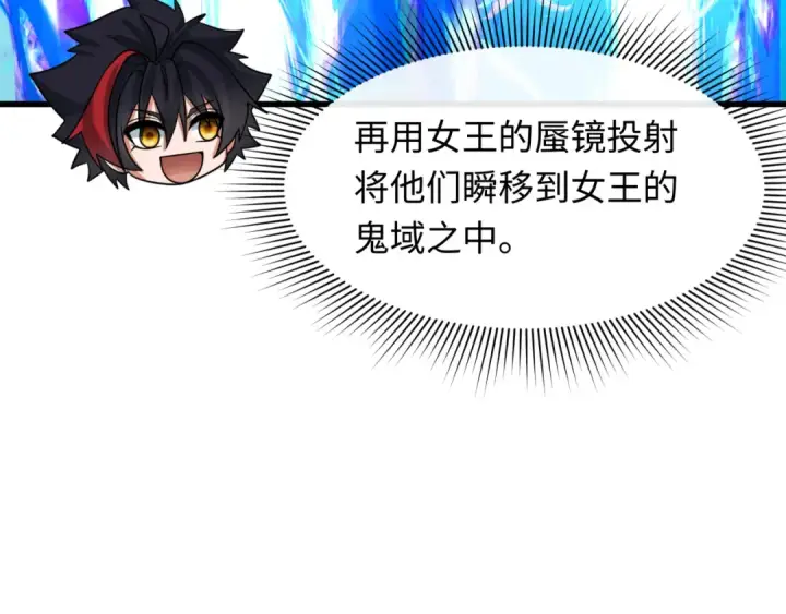 《全球诡异时代》第349话 高丽篇图87