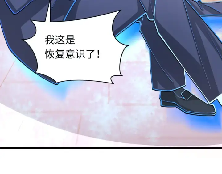 《全球诡异时代》第349话 高丽篇图90