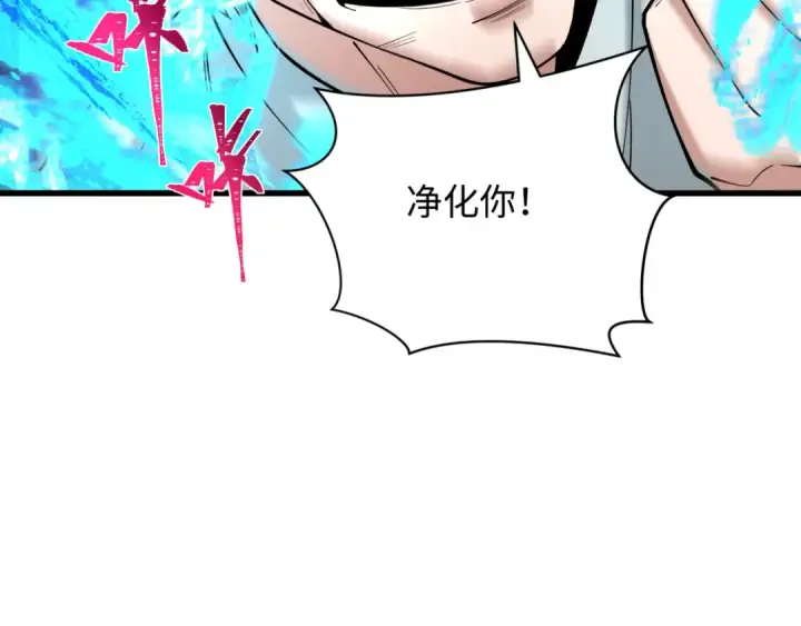 《全球诡异时代》第349话 高丽篇图93