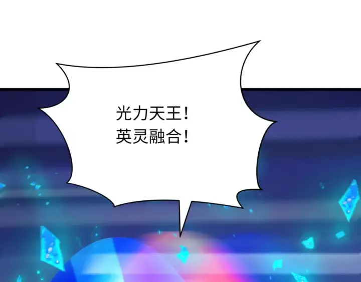 《全球诡异时代》第349话 高丽篇图94