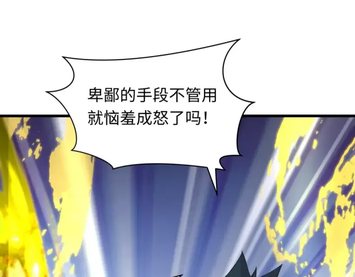 《全球诡异时代》第349话 高丽篇图98