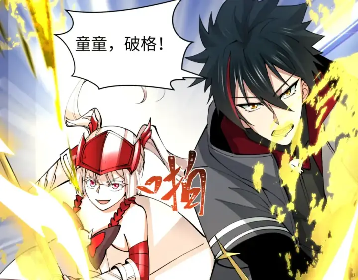 《全球诡异时代》第349话 高丽篇图99