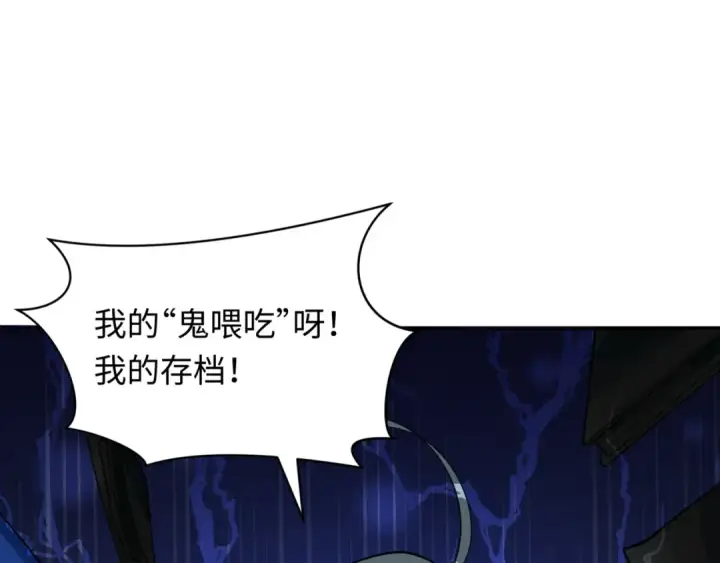 《全球诡异时代》第350话 高丽篇图103