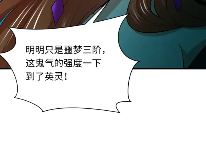 《全球诡异时代》第350话 高丽篇图124