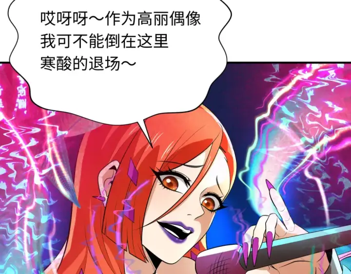 《全球诡异时代》第350话 高丽篇图153