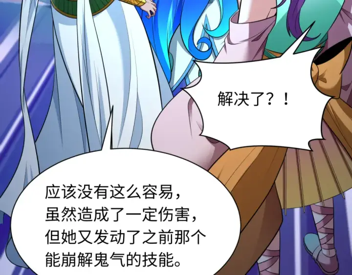 《全球诡异时代》第350话 高丽篇图159