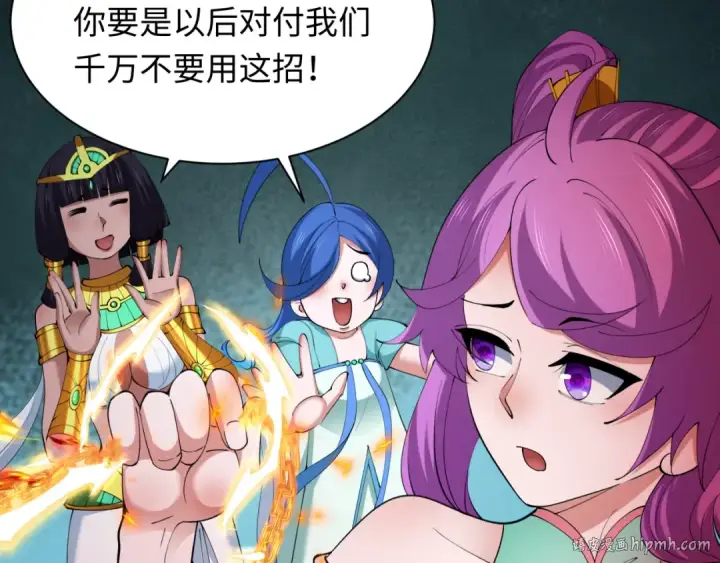 《全球诡异时代》第350话 高丽篇图16