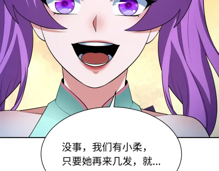 《全球诡异时代》第350话 高丽篇图162