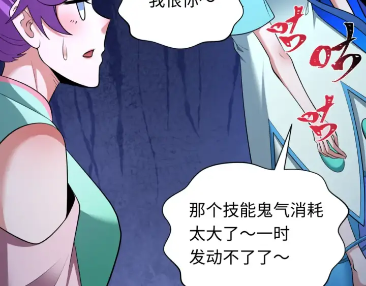 《全球诡异时代》第350话 高丽篇图165