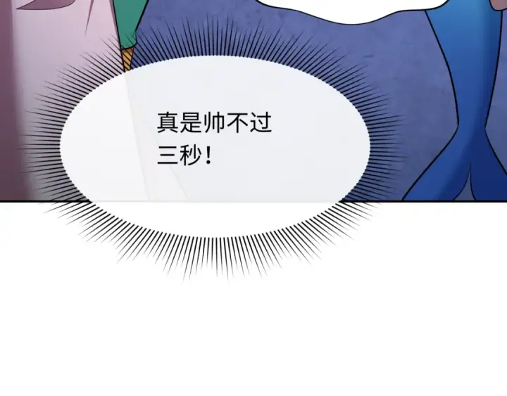 《全球诡异时代》第350话 高丽篇图166