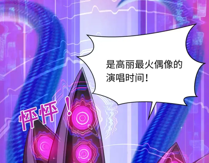 《全球诡异时代》第350话 高丽篇图170