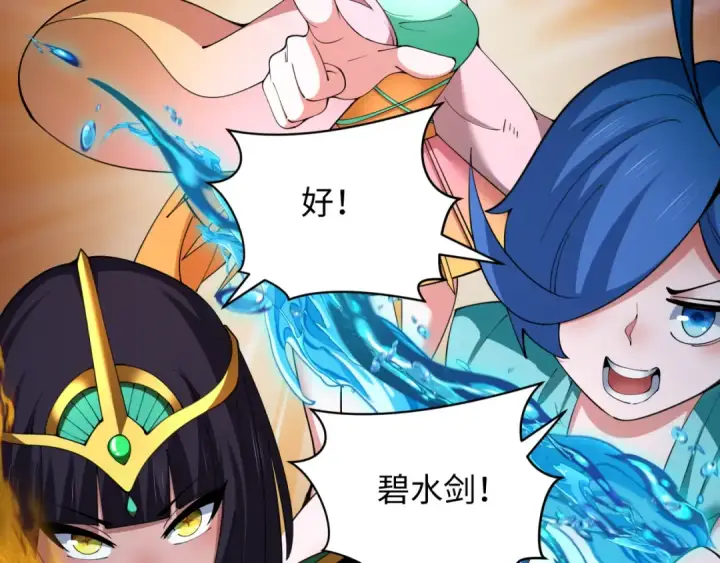 《全球诡异时代》第350话 高丽篇图20