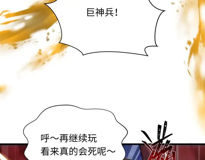 《全球诡异时代》第350话 高丽篇图22