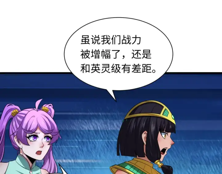 《全球诡异时代》第350话 高丽篇图41