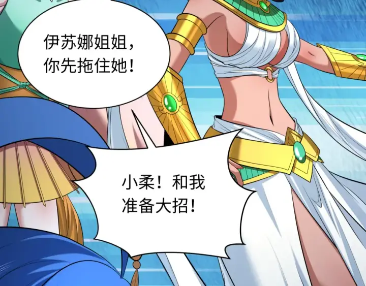 《全球诡异时代》第350话 高丽篇图42