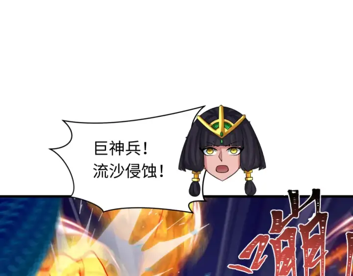 《全球诡异时代》第350话 高丽篇图45