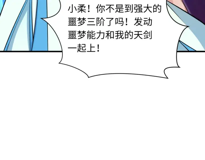 《全球诡异时代》第350话 高丽篇图75