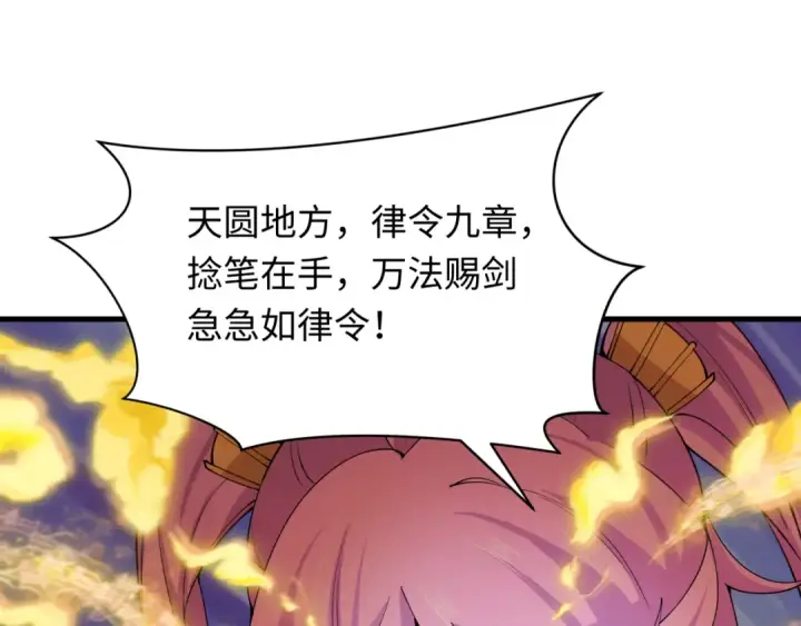 《全球诡异时代》第350话 高丽篇图76