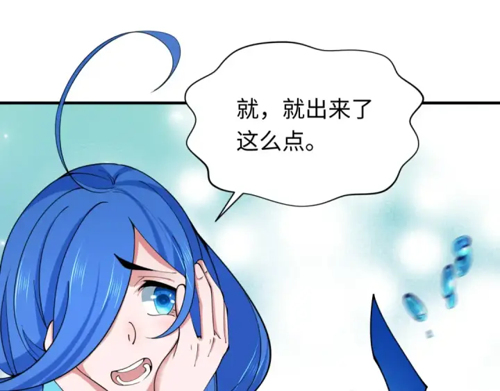 《全球诡异时代》第350话 高丽篇图90