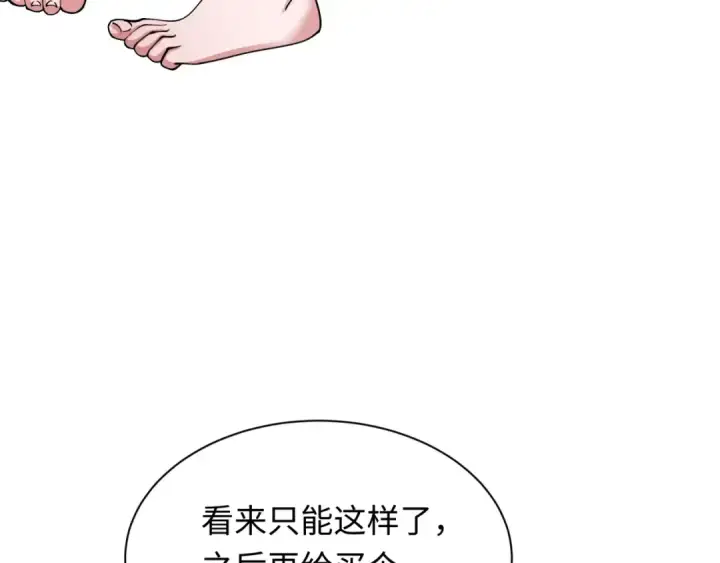 《全球诡异时代》第350话 高丽篇图93