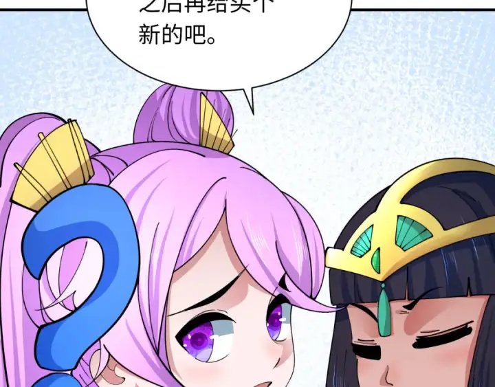 《全球诡异时代》第350话 高丽篇图94