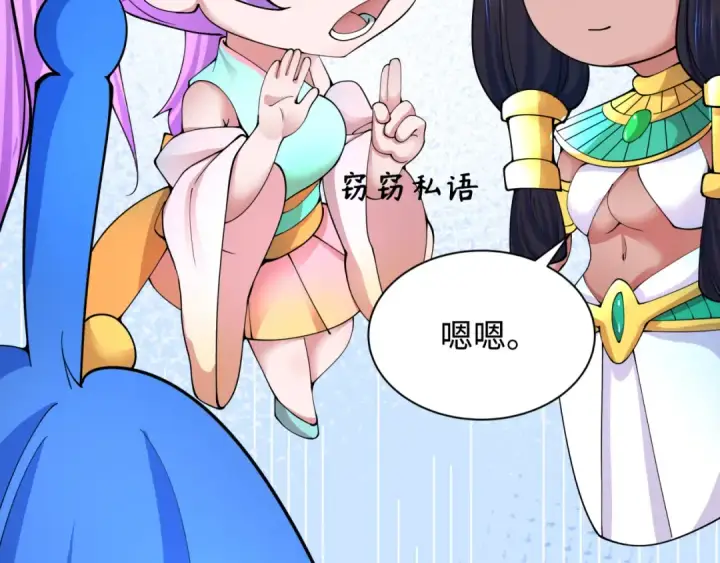 《全球诡异时代》第350话 高丽篇图95