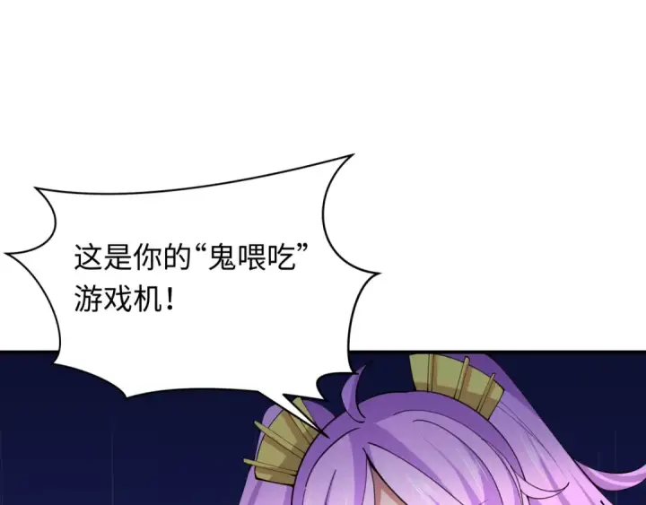 《全球诡异时代》第350话 高丽篇图97