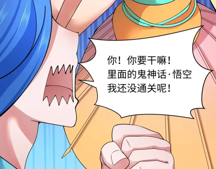 《全球诡异时代》第350话 高丽篇图99