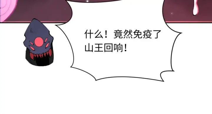 《全球诡异时代》第351话 高丽篇图102