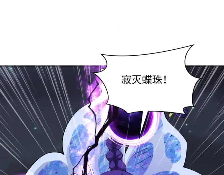 《全球诡异时代》第351话 高丽篇图103