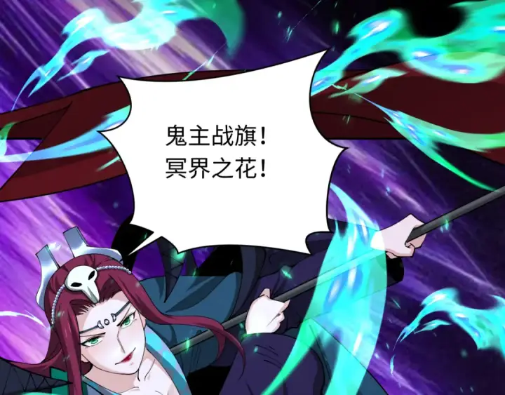 《全球诡异时代》第351话 高丽篇图106