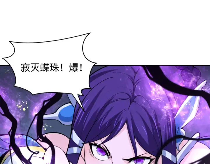 《全球诡异时代》第351话 高丽篇图113
