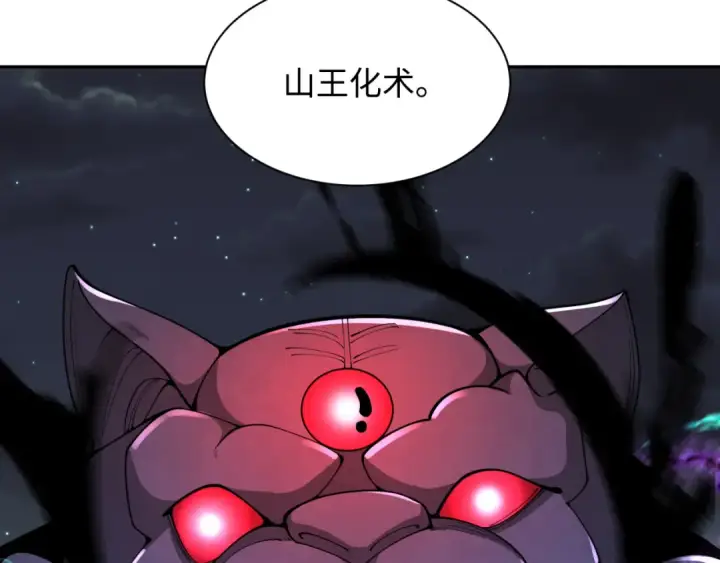《全球诡异时代》第351话 高丽篇图116
