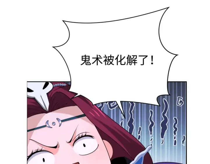 《全球诡异时代》第351话 高丽篇图119