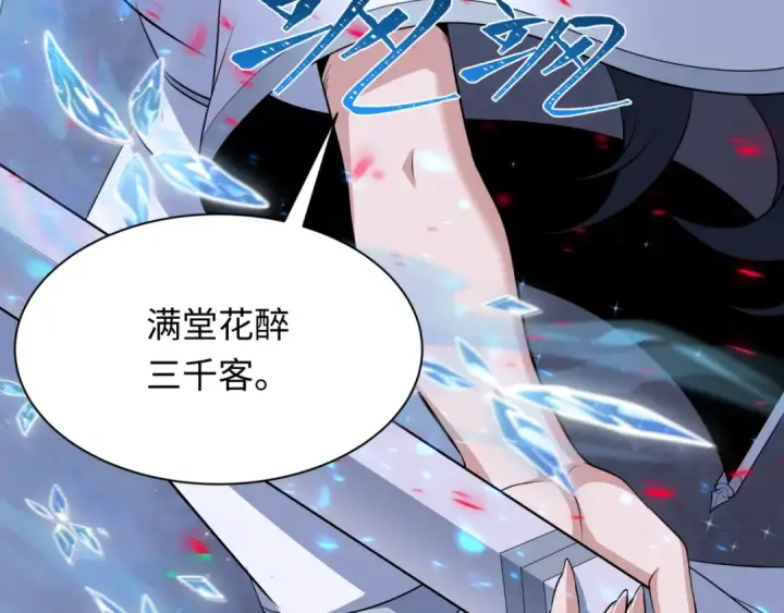 《全球诡异时代》第351话 高丽篇图133