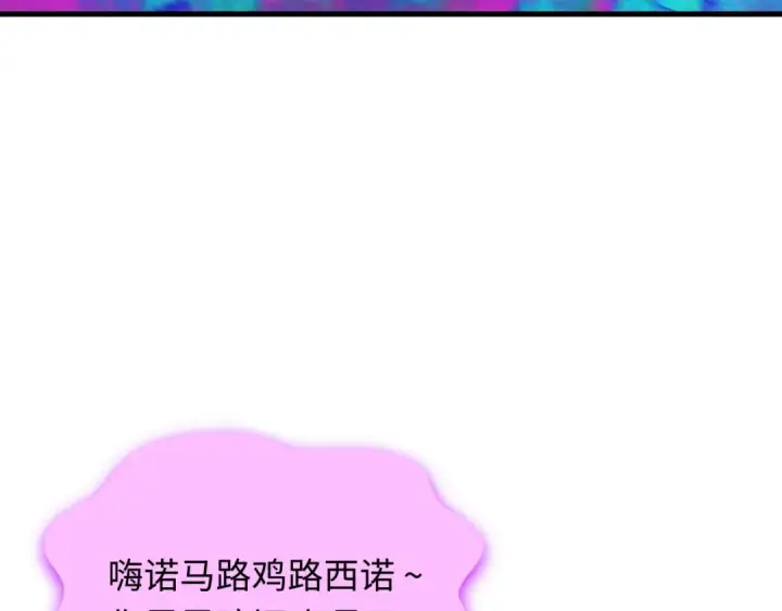 《全球诡异时代》第351话 高丽篇图14