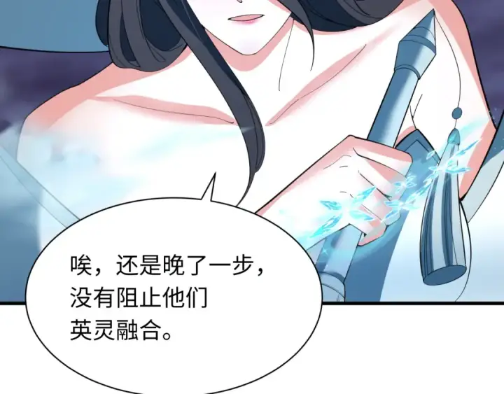 《全球诡异时代》第351话 高丽篇图174