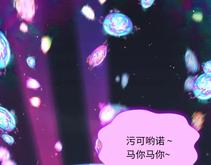《全球诡异时代》第351话 高丽篇图18
