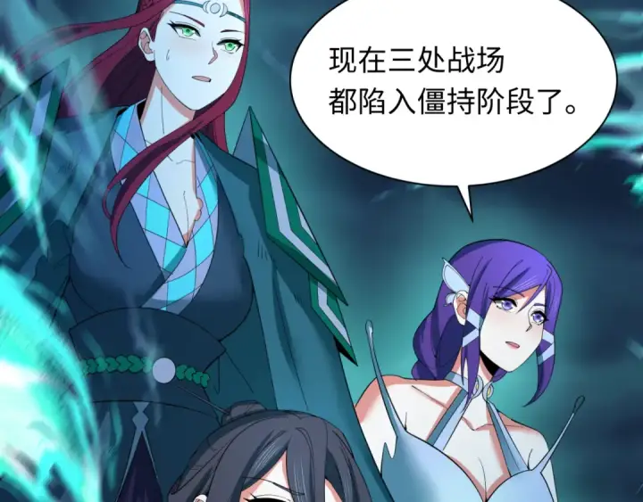 《全球诡异时代》第351话 高丽篇图190