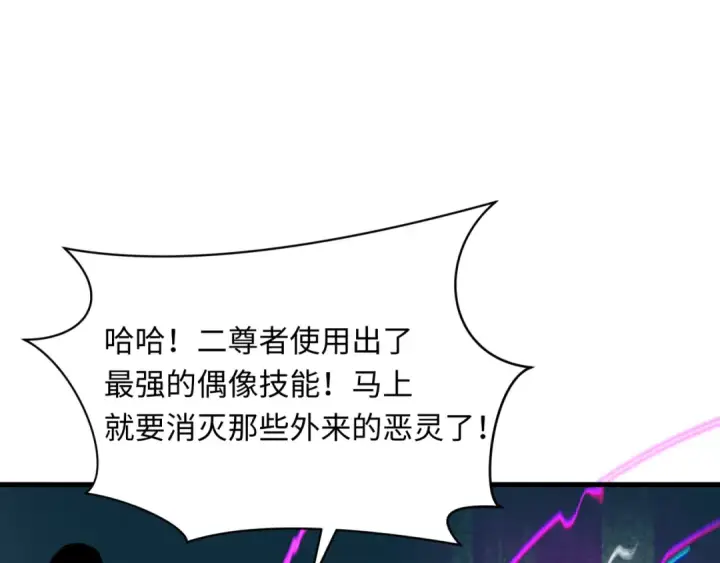 《全球诡异时代》第351话 高丽篇图30