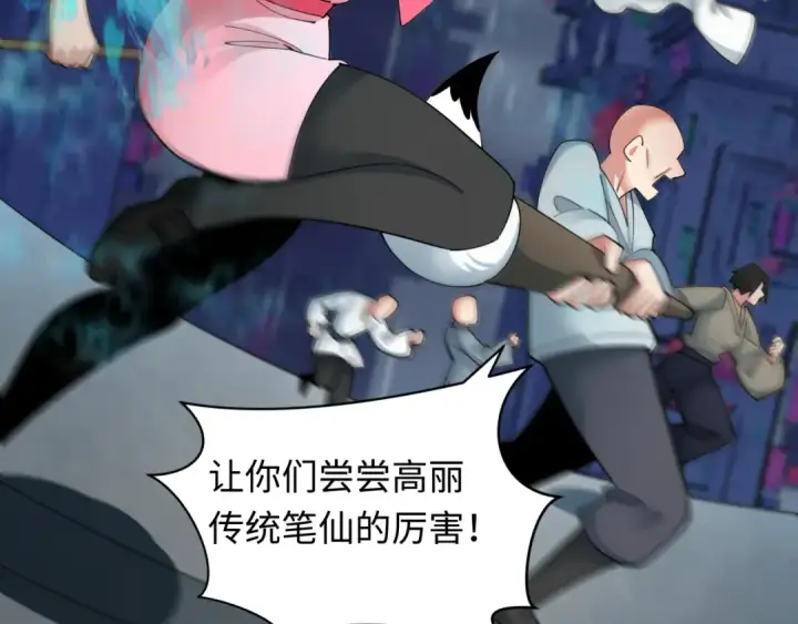 《全球诡异时代》第351话 高丽篇图36