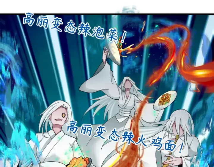 《全球诡异时代》第351话 高丽篇图38