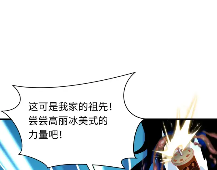 《全球诡异时代》第351话 高丽篇图45