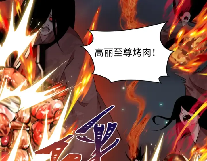 《全球诡异时代》第351话 高丽篇图50