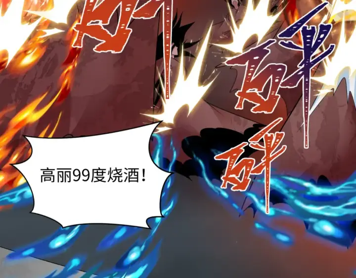 《全球诡异时代》第351话 高丽篇图51