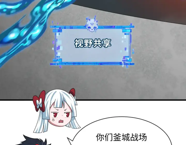 《全球诡异时代》第351话 高丽篇图52